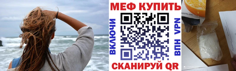 МЯУ-МЯУ 4 MMC  Купить  Усть-Кут 