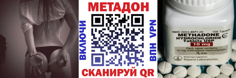 Купить  Усть-Кут  МЕТАДОН methadone 